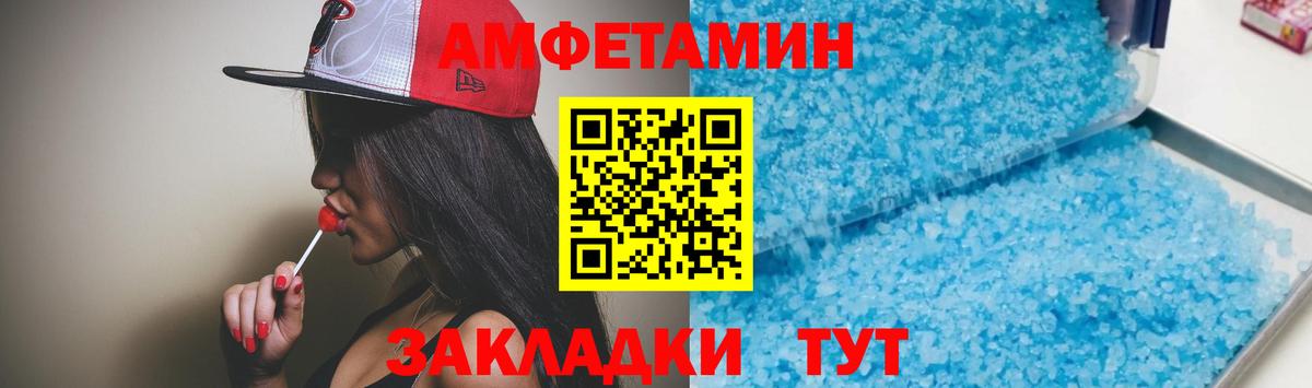 АМФЕТАМИН 97% Свободный