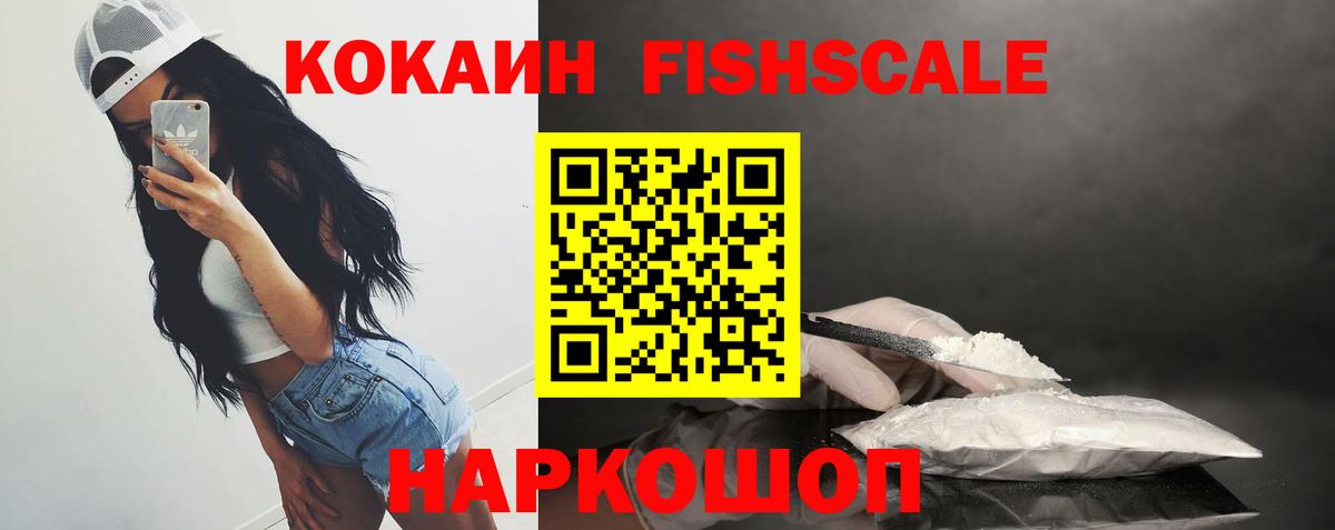 Cocaine Колумбийский  КОКАИН Колумбийский  Свободный  Вход с VPN 