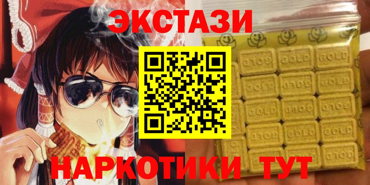 Ecstasy круглые  Экстази MDMA  Ecstasy  Вход с VPN  Свободный 