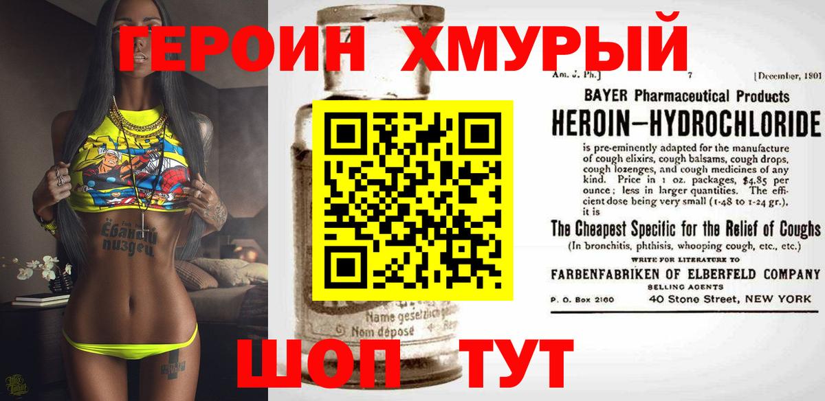 Свободный  ГЕРОИН VHQ  Вход с VPN 