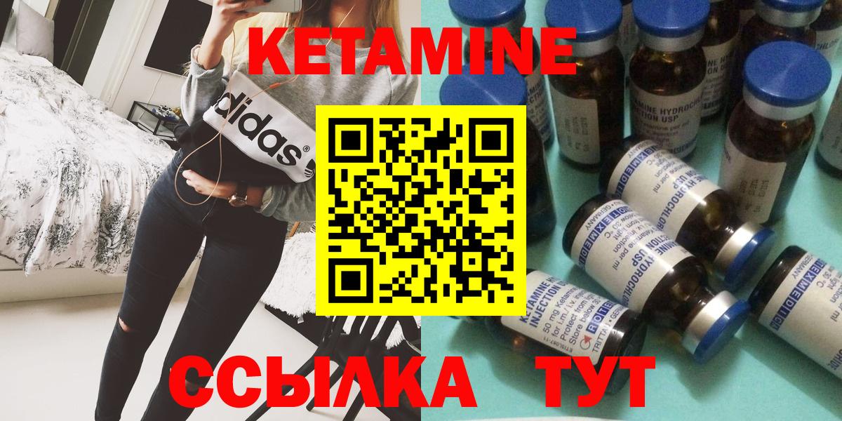 Свободный  КЕТАМИН ketamine  сайты даркнета наркотические препараты  Вход с VPN 