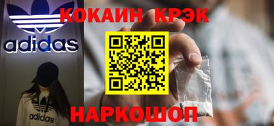кокаин Нальчик
