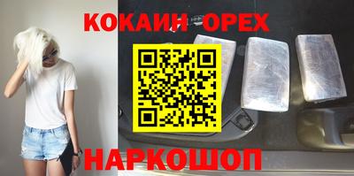 гашишное масло Наро-Фоминск