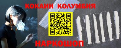 кокаин Нальчик
