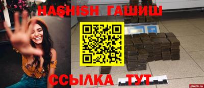 гашишное масло Наро-Фоминск