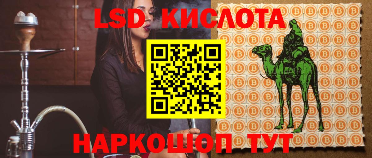 ЛСД экстази кислота Свободный