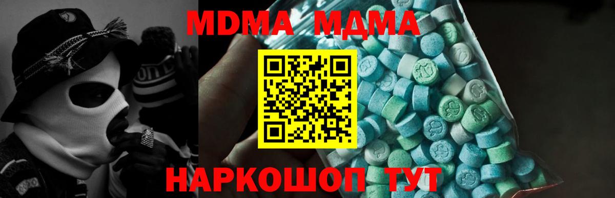 MDMA  MDMA молли  MDMA crystal  Вход с VPN  Свободный 