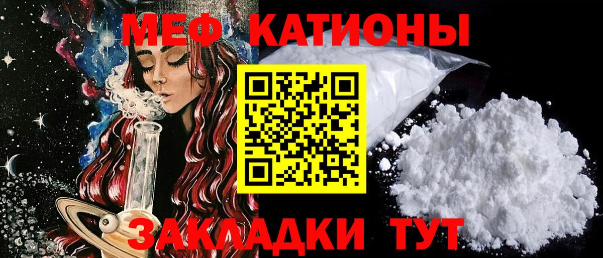 МЕФ  Вход с VPN  Свободный  Меф кристаллы  Меф кристаллы 