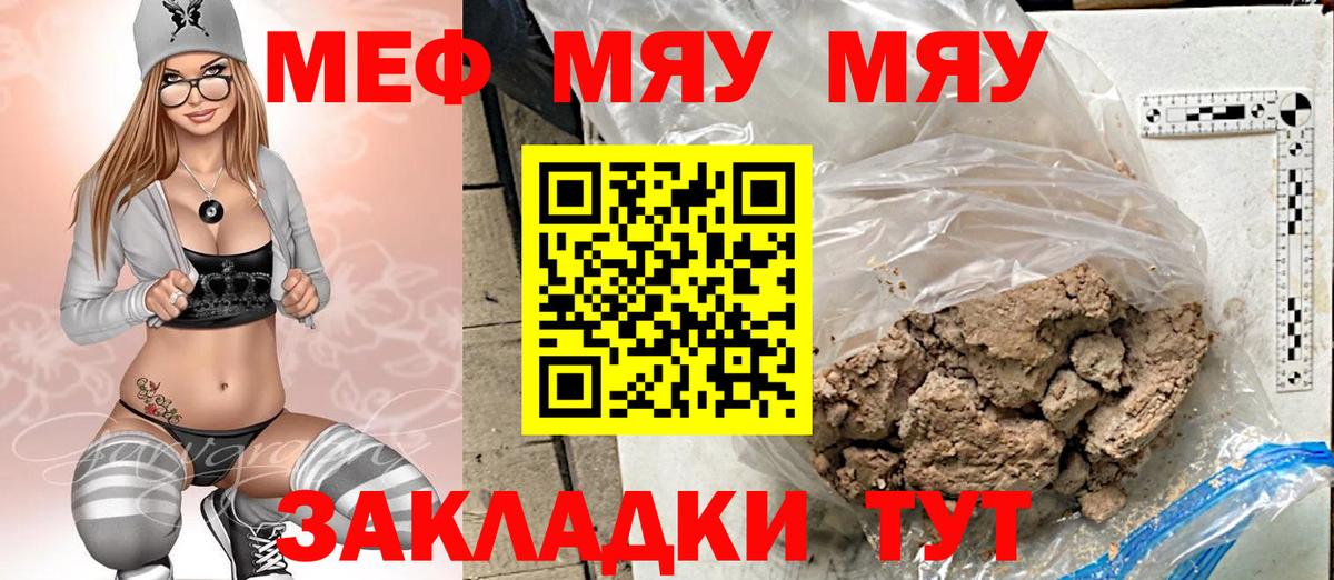 Меф кристаллы Свободный