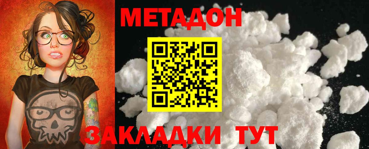 даркнет состав  Вход с VPN  Свободный  МЕТАДОН methadone  OMG маркетплейс 