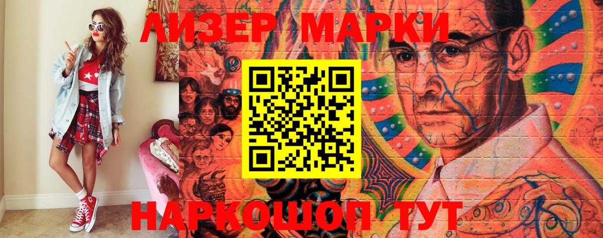 Марки 25I-NBOMe  Наркотические марки 1,5мг  Вход с VPN  Наркотические марки 1,5мг  Свободный 