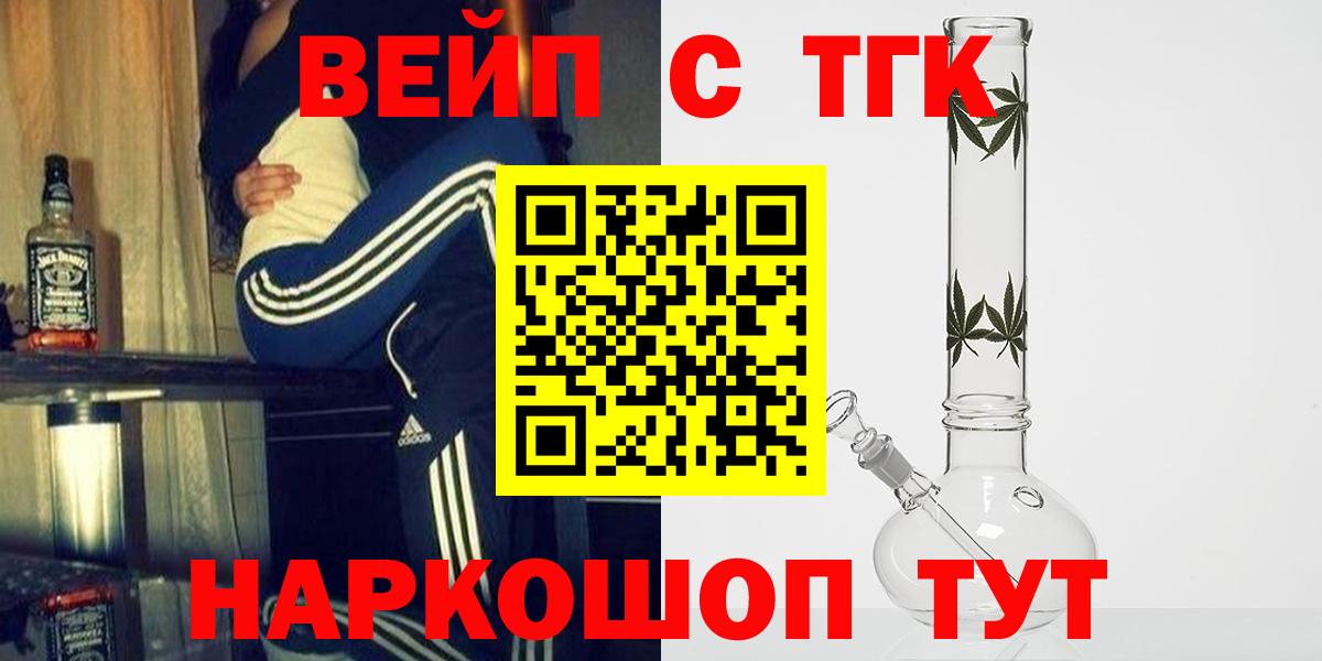 Дистиллят ТГК вейп с тгк  Вход с VPN  Свободный 