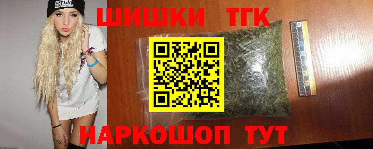 Шишки марихуана план  Вход с VPN  Бошки Шишки Bruce Banner  Свободный  Конопля индика 